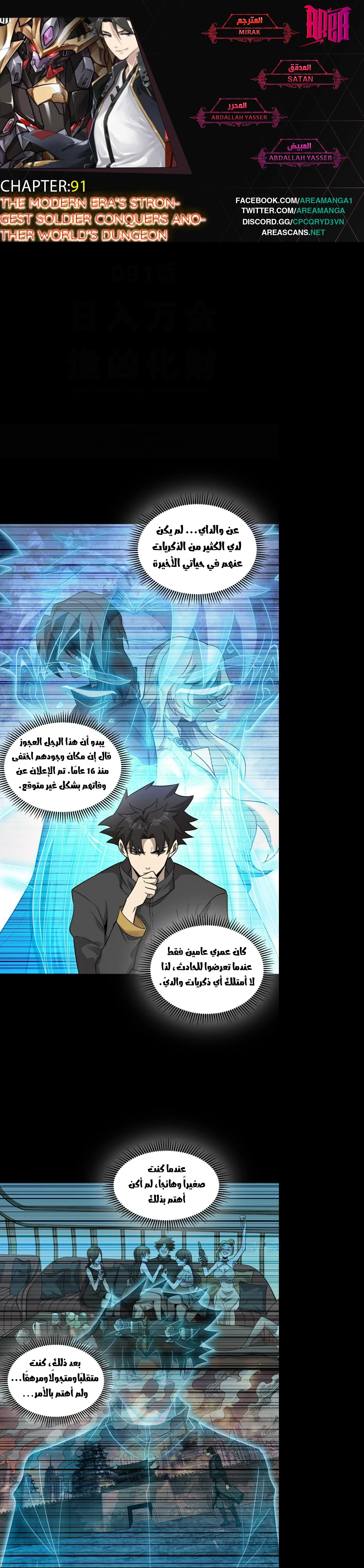 Read Legend of Star General AR Manga Online