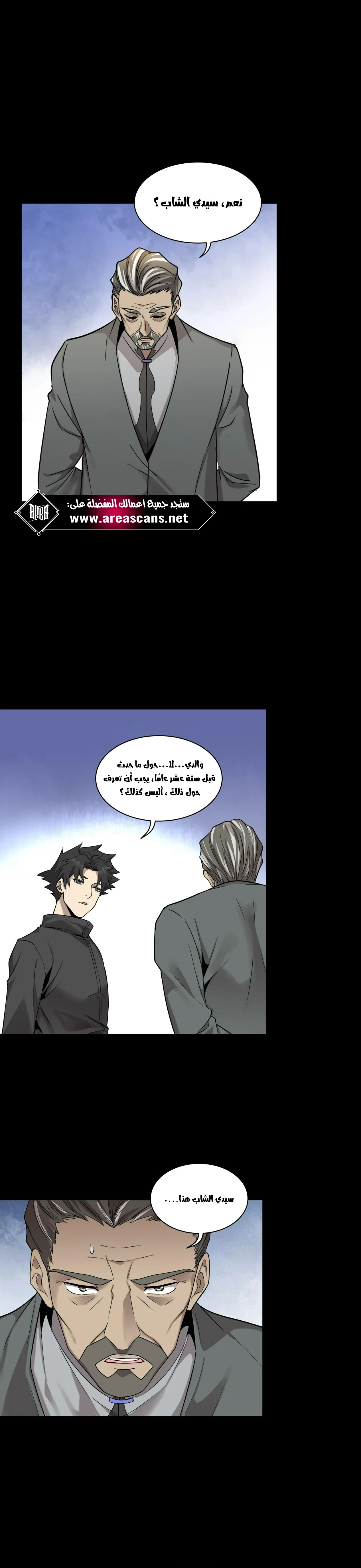 Read Legend of Star General AR Manga Online