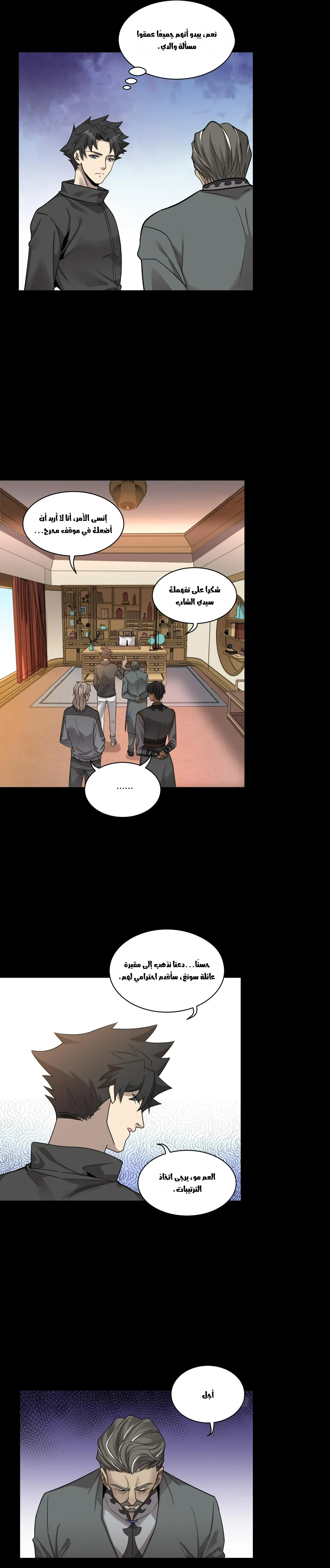 Read Legend of Star General AR Manga Online