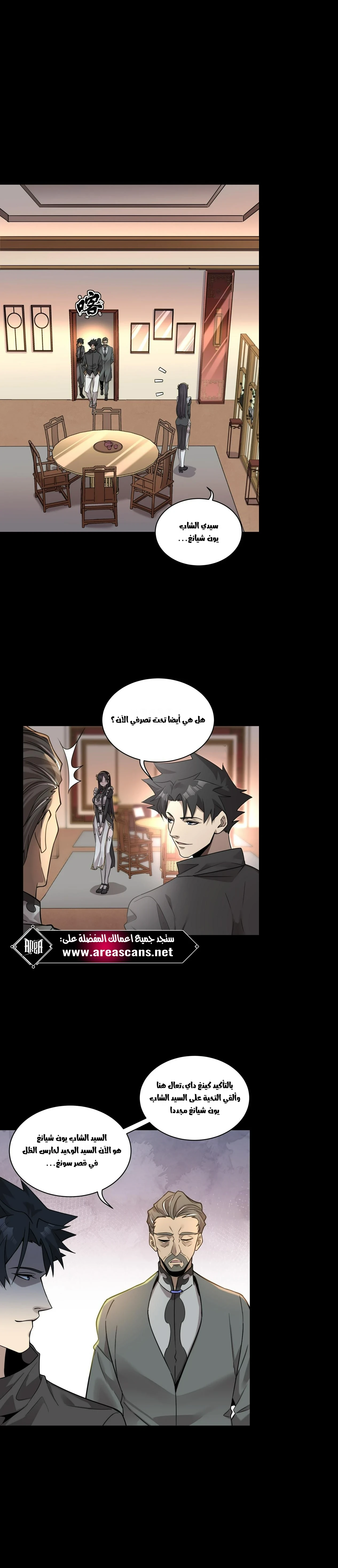Read Legend of Star General AR Manga Online
