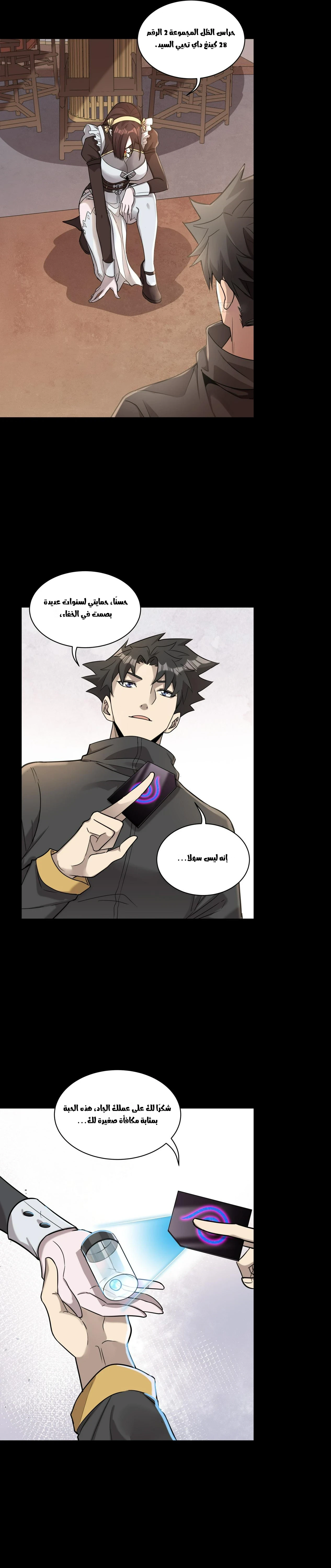 Read Legend of Star General AR Manga Online