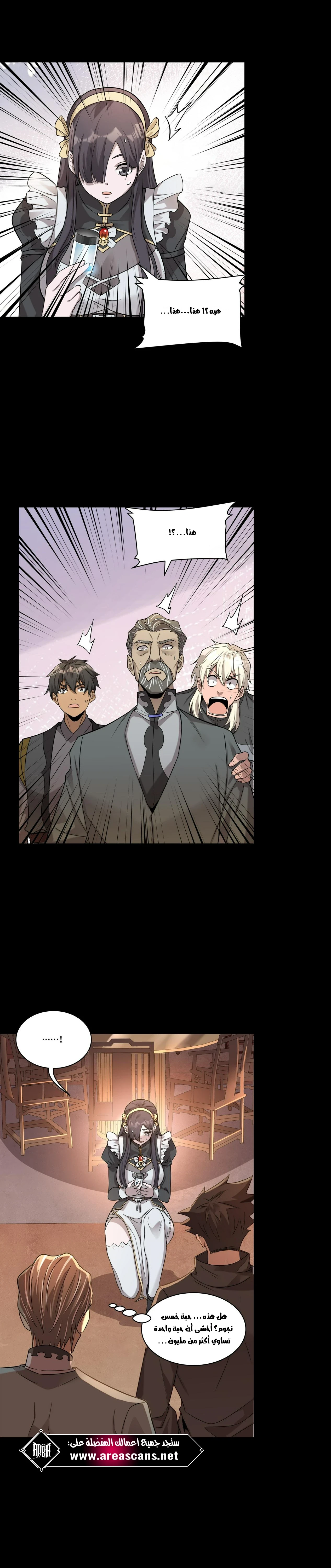 Read Legend of Star General AR Manga Online
