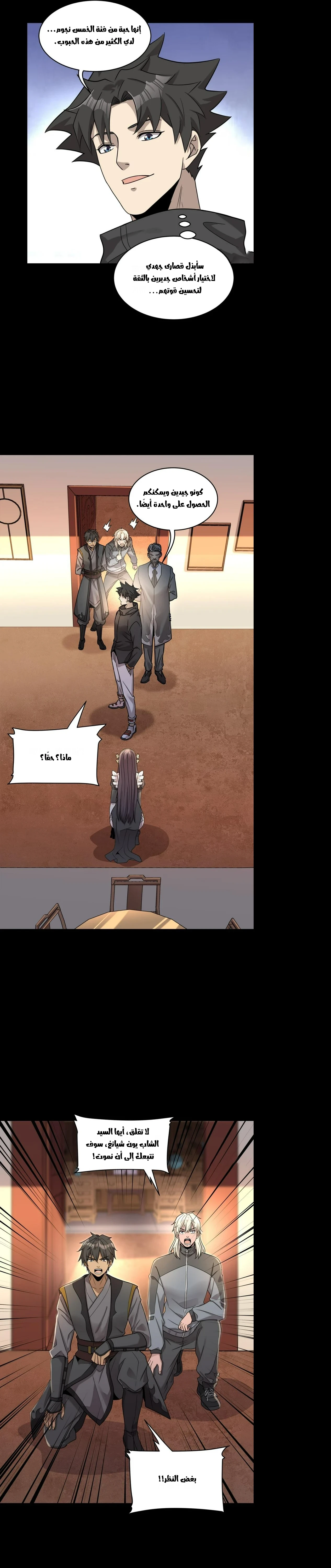 Read Legend of Star General AR Manga Online