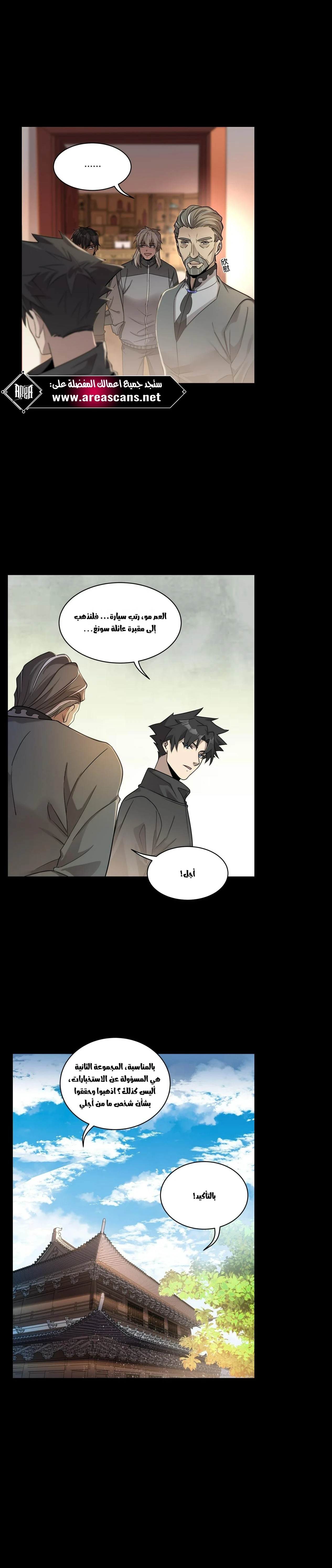 Read Legend of Star General AR Manga Online