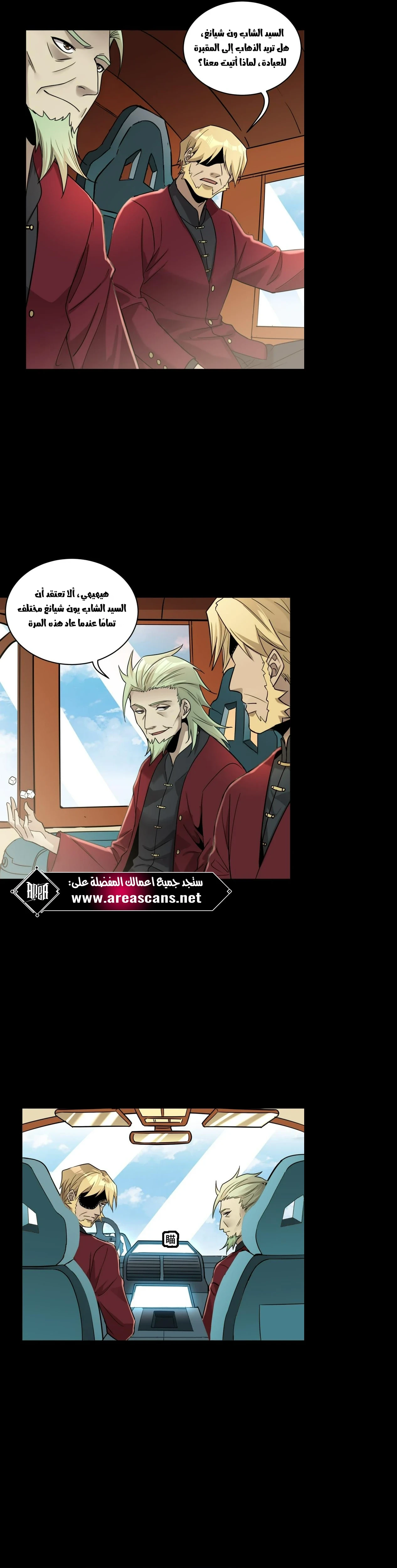 Read Legend of Star General AR Manga Online