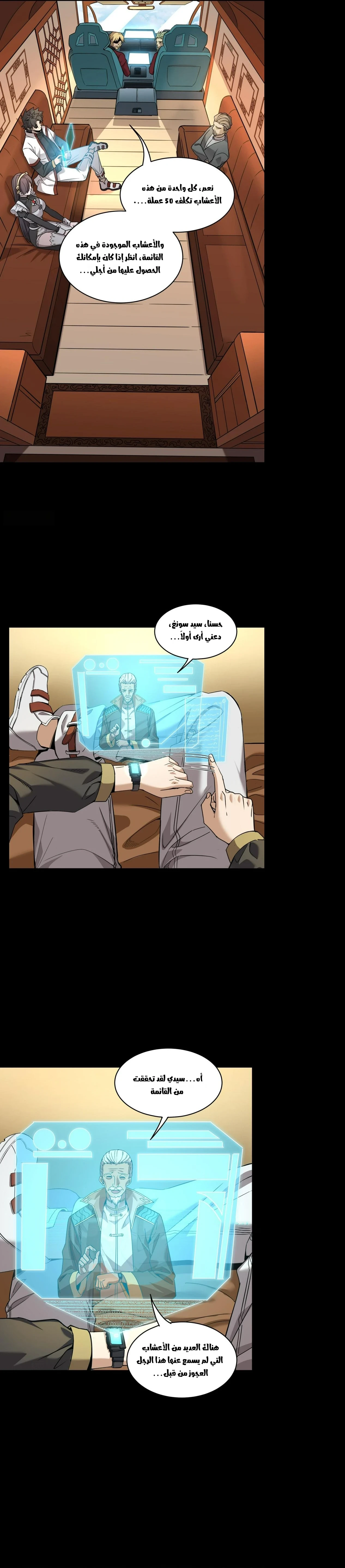 Read Legend of Star General AR Manga Online
