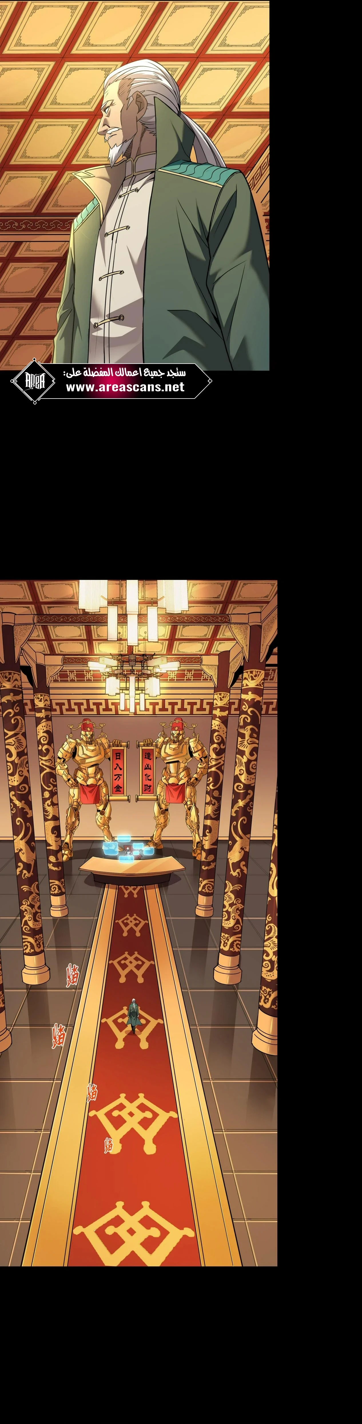 Read Legend of Star General AR Manga Online