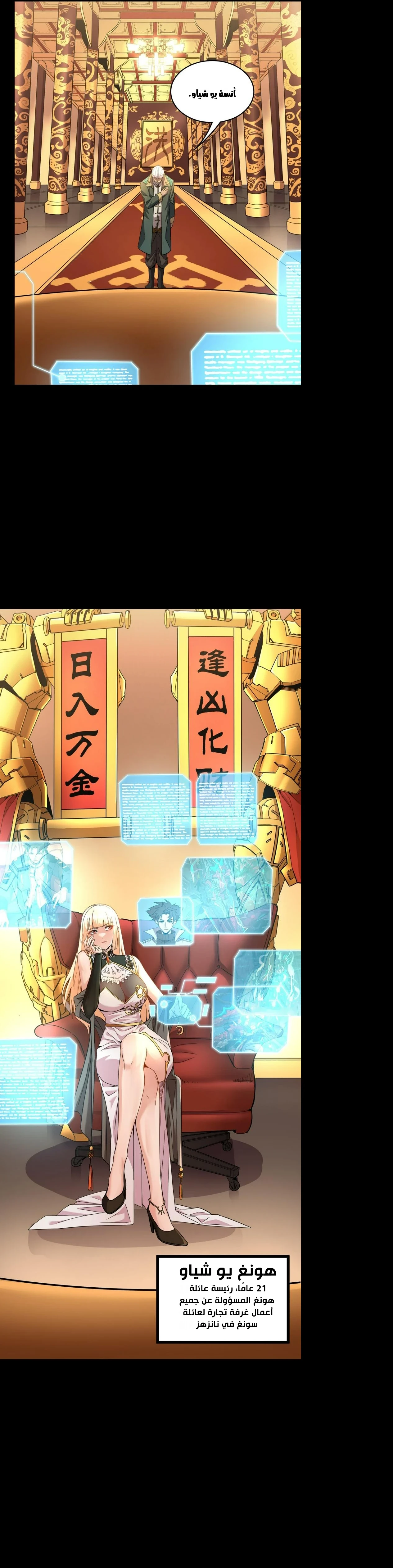 Read Legend of Star General AR Manga Online