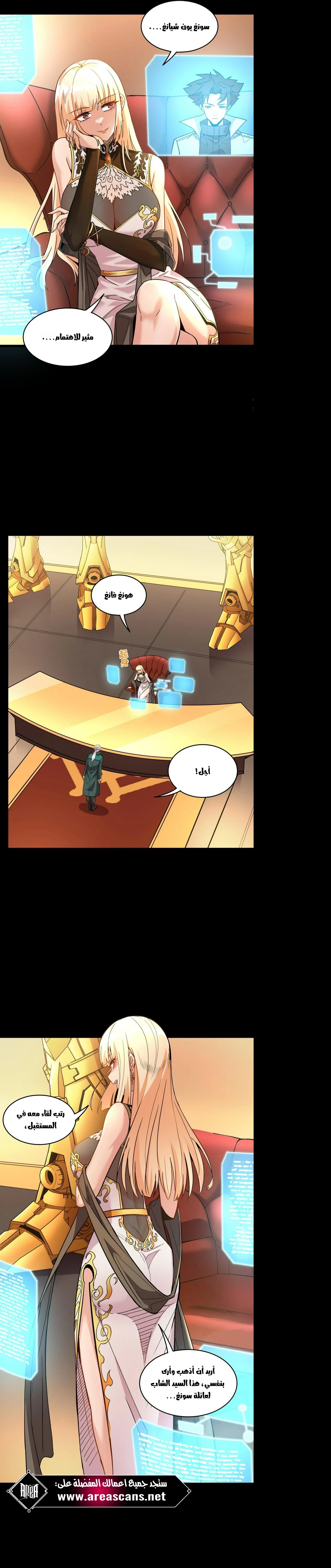 Read Legend of Star General AR Manga Online