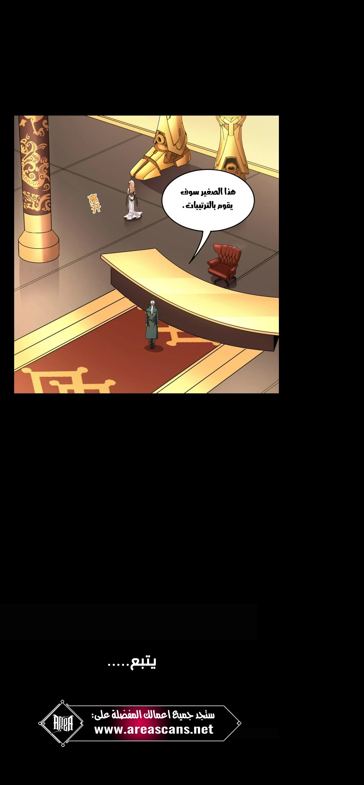 Read Legend of Star General AR Manga Online