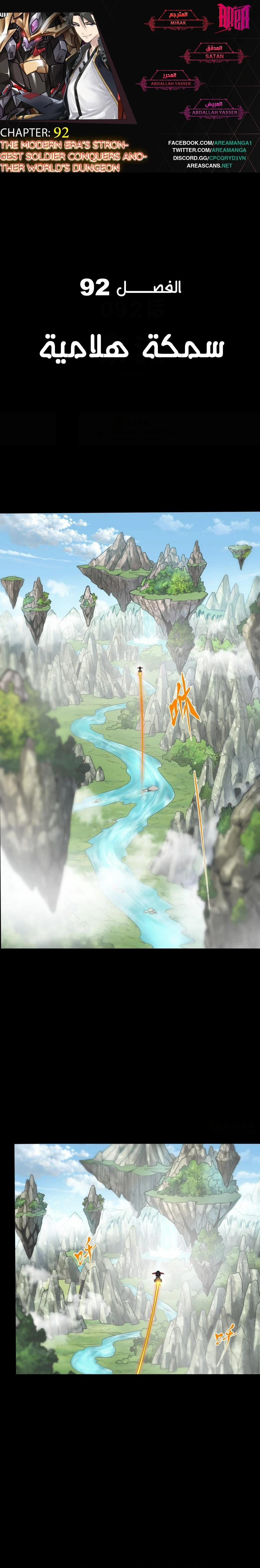 Read Legend of Star General AR Manga Online