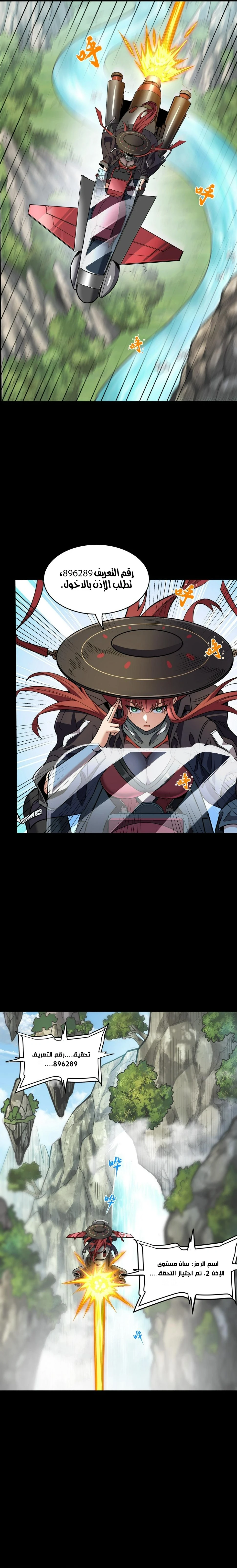 Read Legend of Star General AR Manga Online