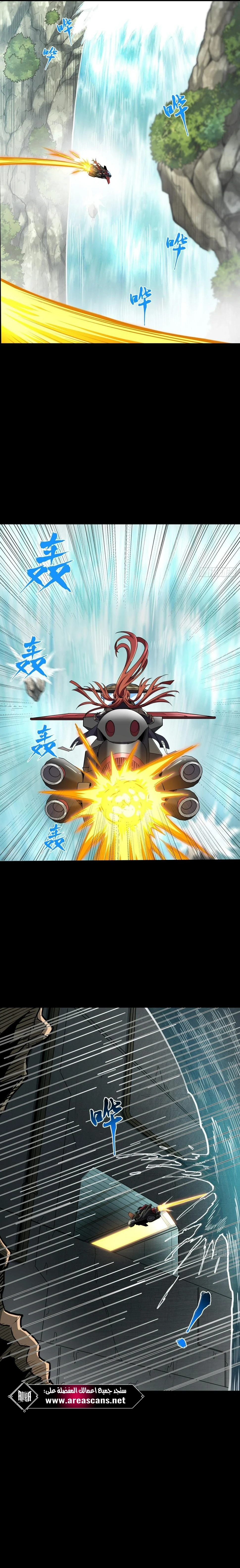 Read Legend of Star General AR Manga Online