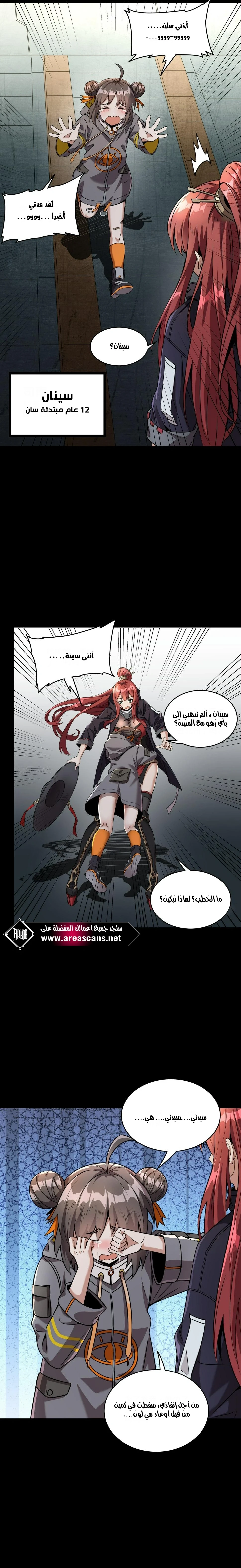 Read Legend of Star General AR Manga Online