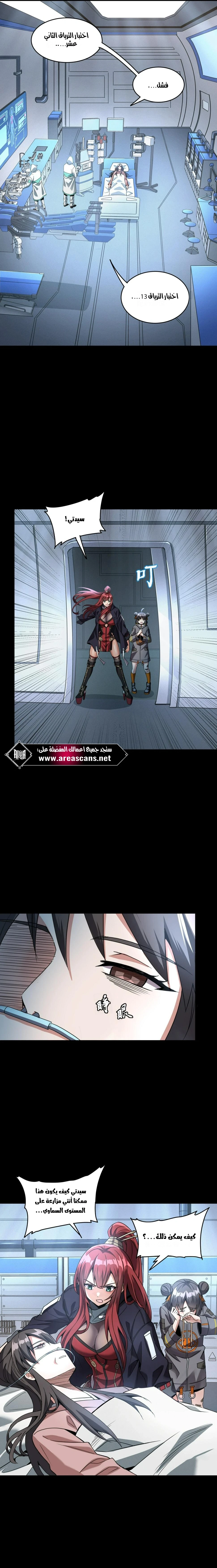 Read Legend of Star General AR Manga Online