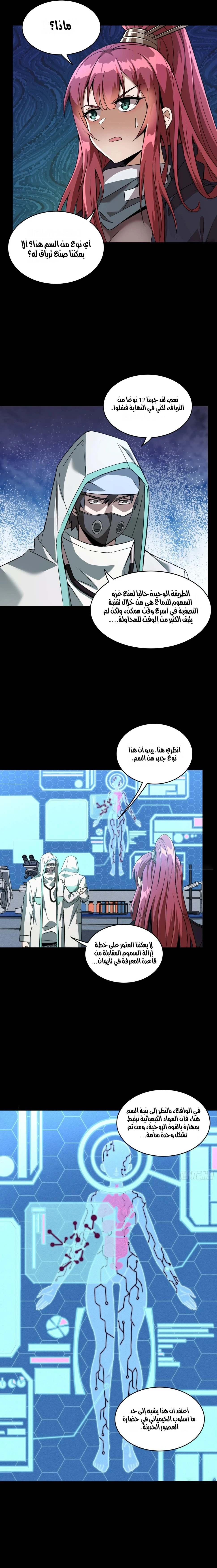 Read Legend of Star General AR Manga Online