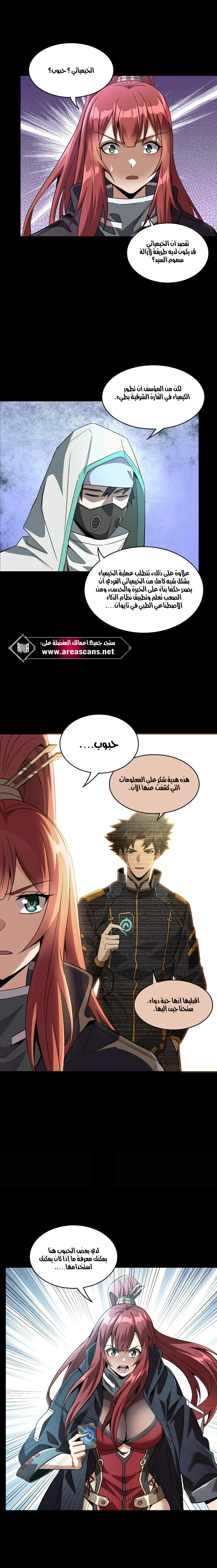 Read Legend of Star General AR Manga Online
