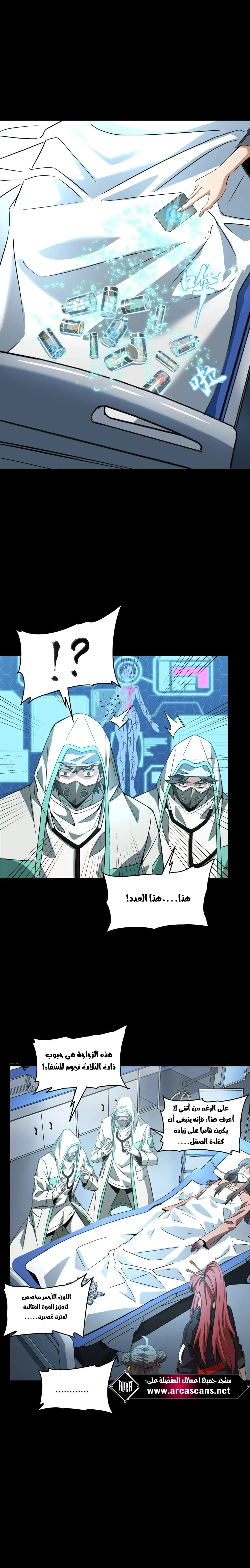 Read Legend of Star General AR Manga Online