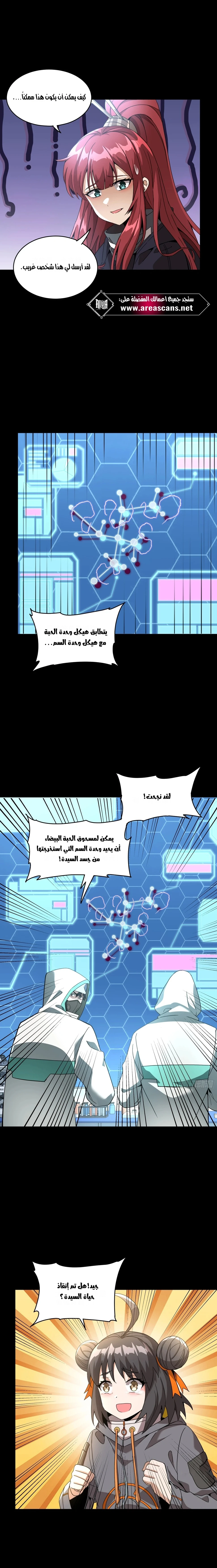 Read Legend of Star General AR Manga Online