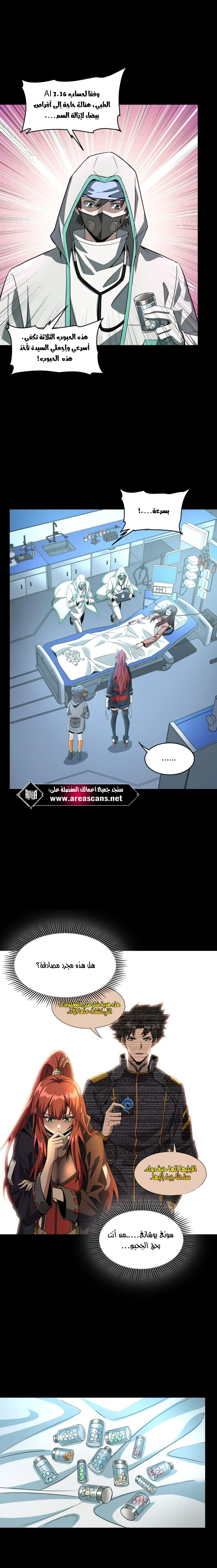 Read Legend of Star General AR Manga Online