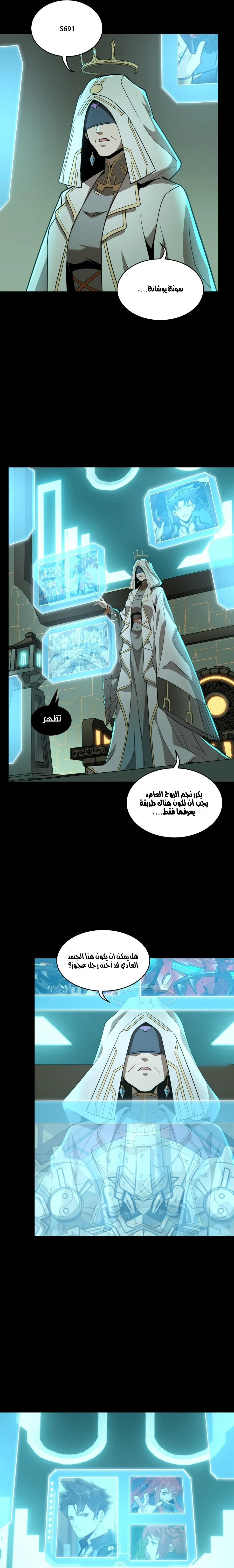 Read Legend of Star General AR Manga Online