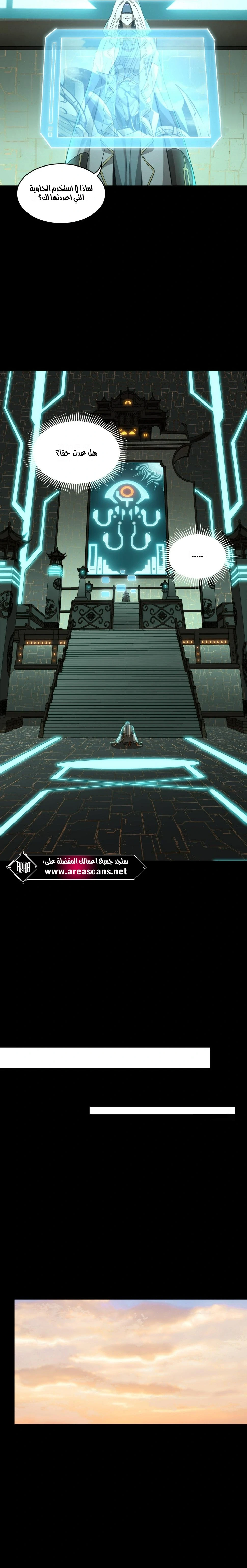 Read Legend of Star General AR Manga Online