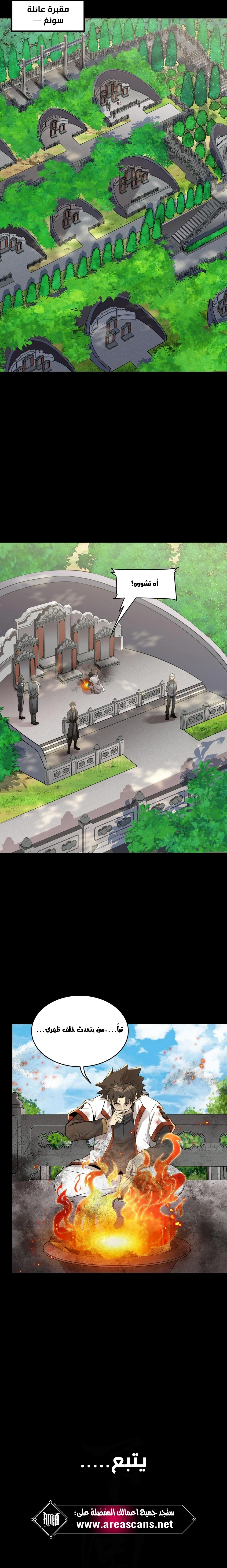 Read Legend of Star General AR Manga Online