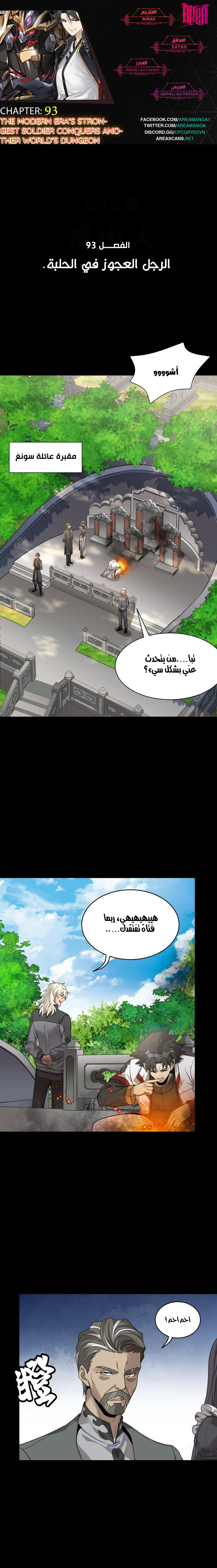 Read Legend of Star General AR Manga Online