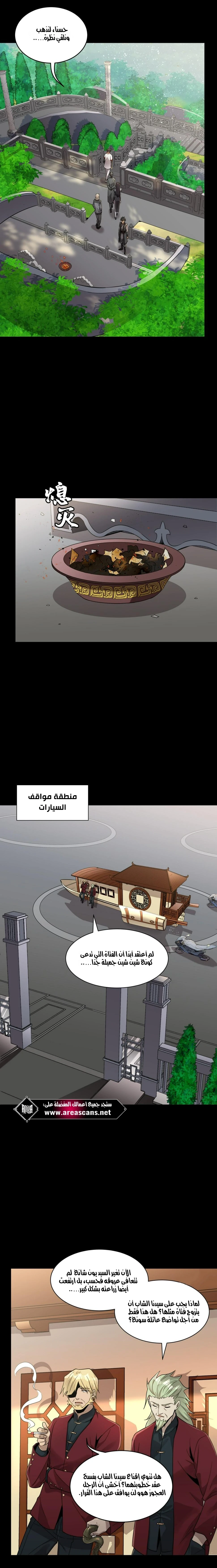 Read Legend of Star General AR Manga Online