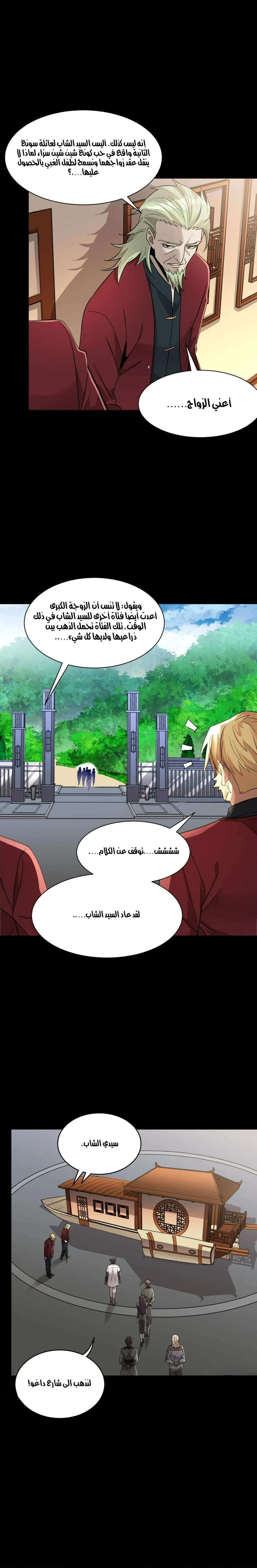 Read Legend of Star General AR Manga Online
