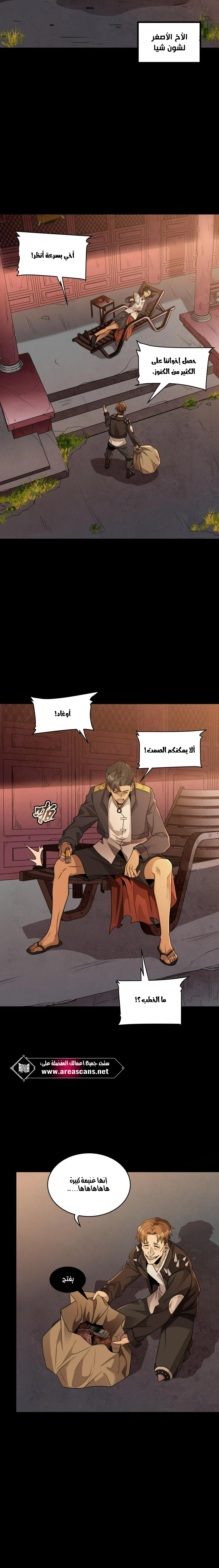 Read Legend of Star General AR Manga Online