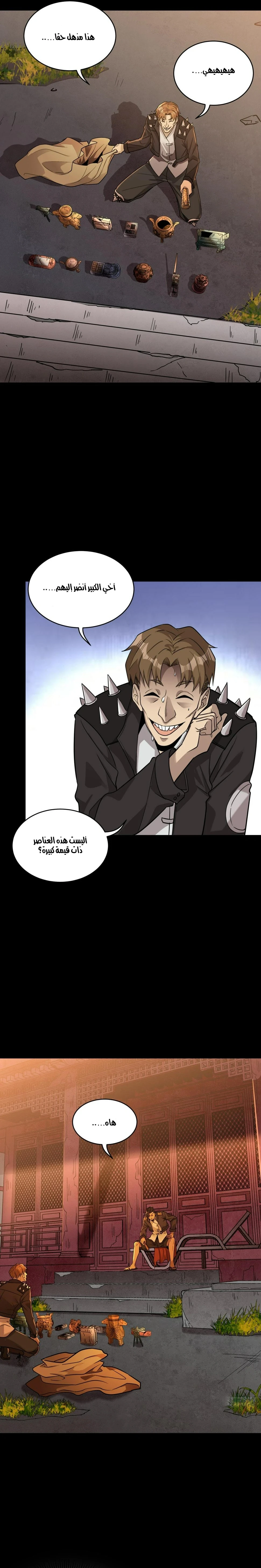 Read Legend of Star General AR Manga Online