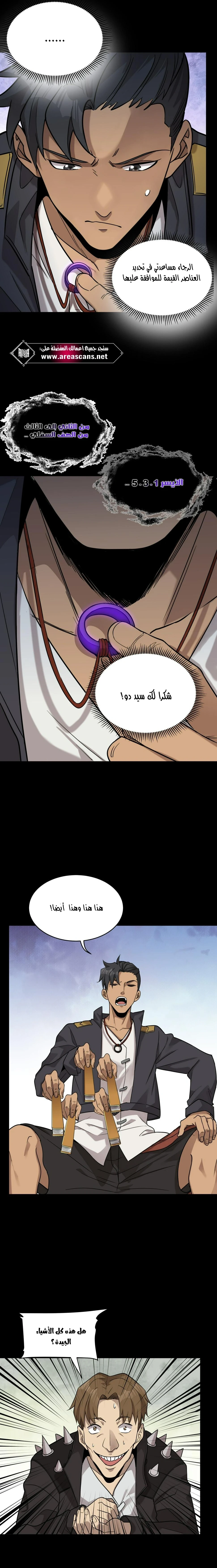 Read Legend of Star General AR Manga Online