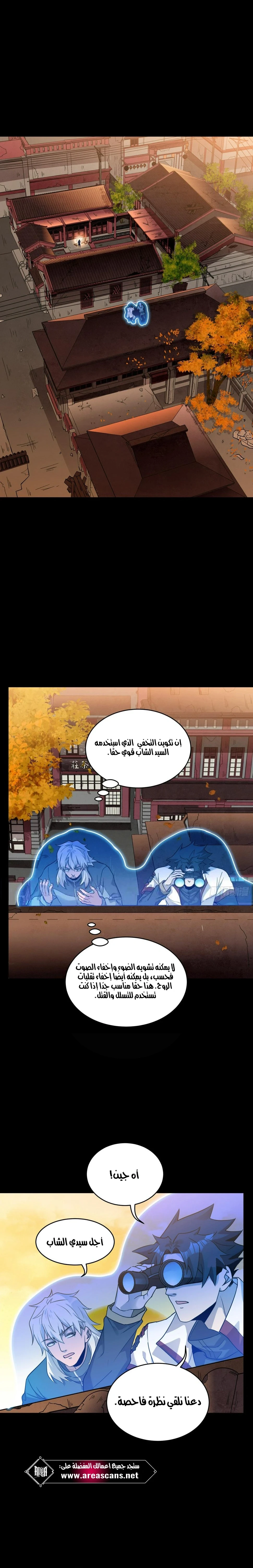 Read Legend of Star General AR Manga Online