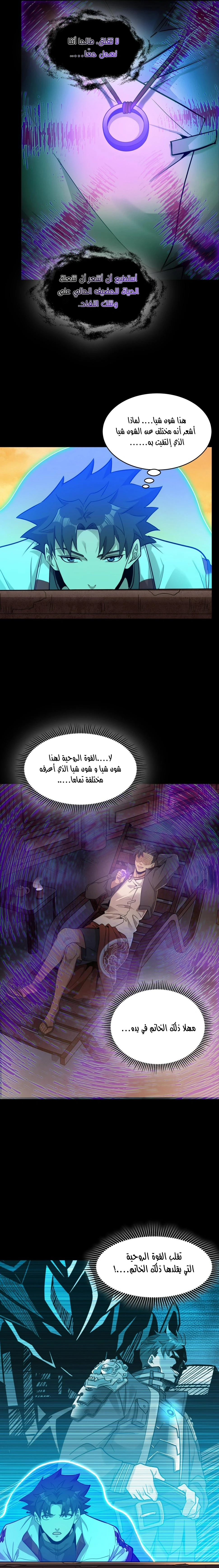 Read Legend of Star General AR Manga Online