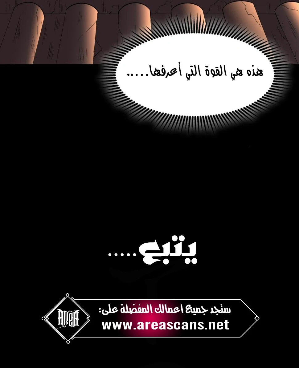 Read Legend of Star General AR Manga Online