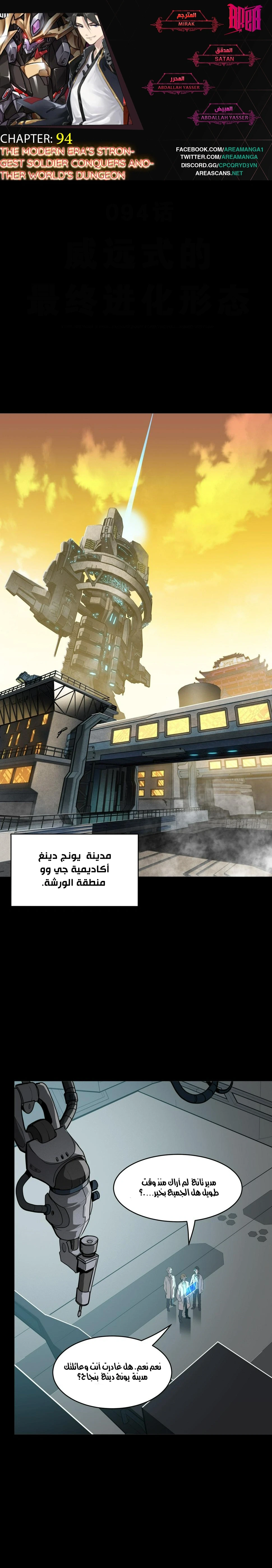 Read Legend of Star General AR Manga Online