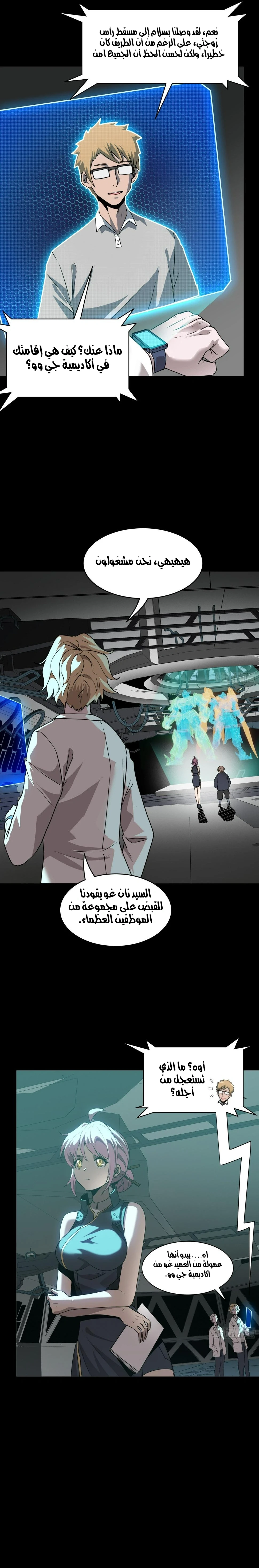 Read Legend of Star General AR Manga Online