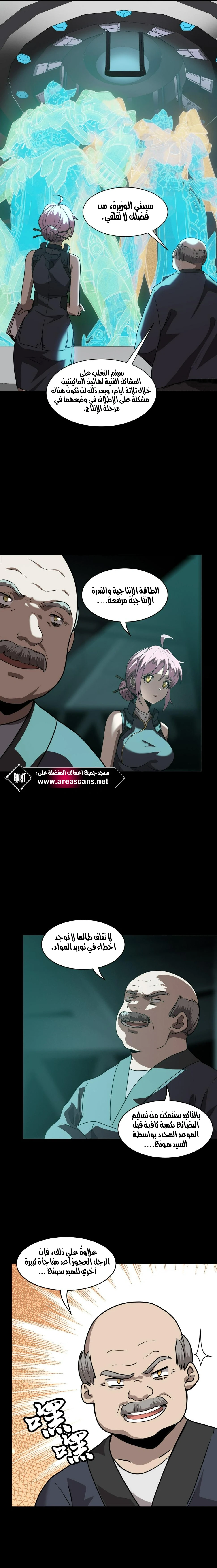 Read Legend of Star General AR Manga Online