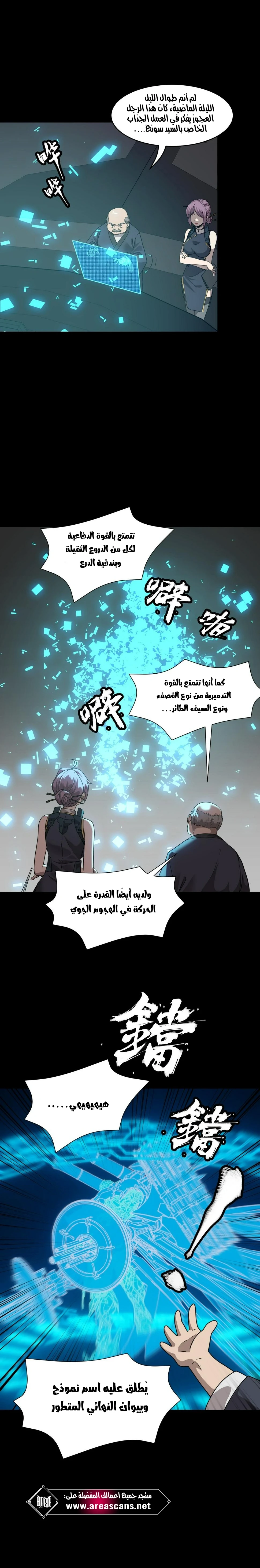 Read Legend of Star General AR Manga Online