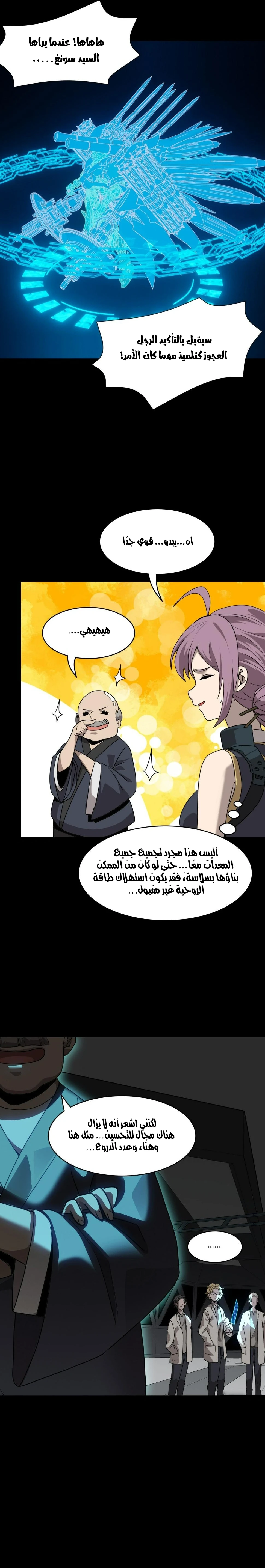 Read Legend of Star General AR Manga Online