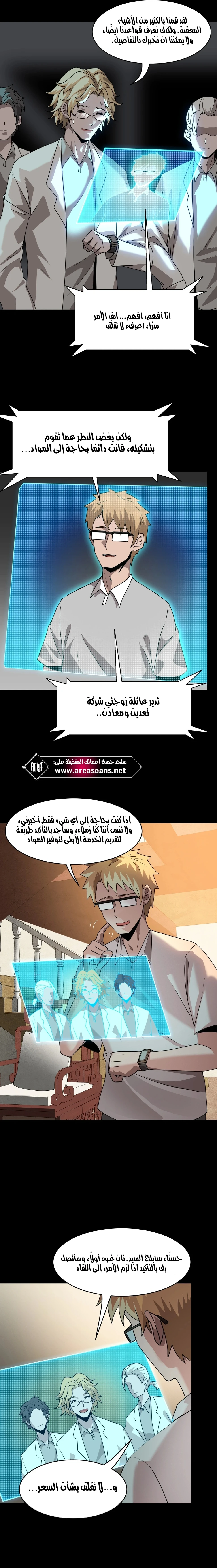 Read Legend of Star General AR Manga Online