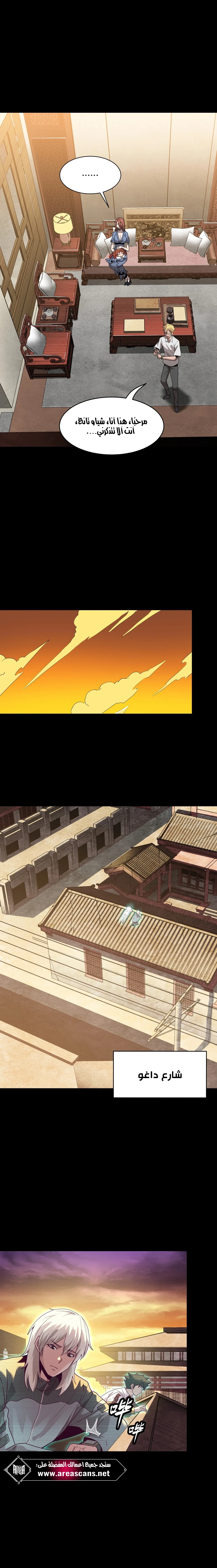 Read Legend of Star General AR Manga Online