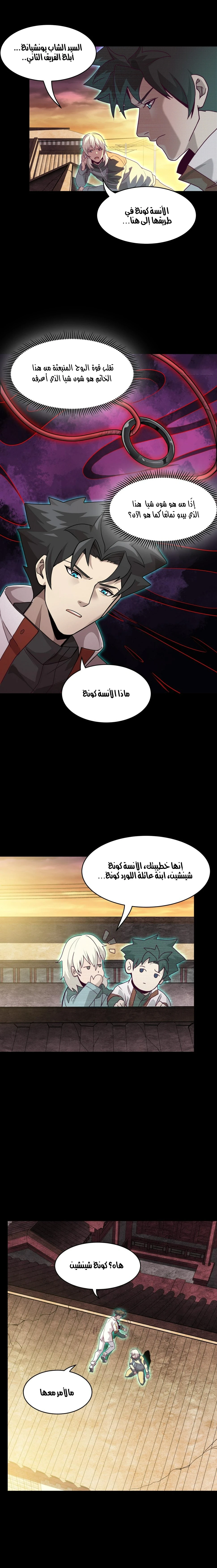 Read Legend of Star General AR Manga Online