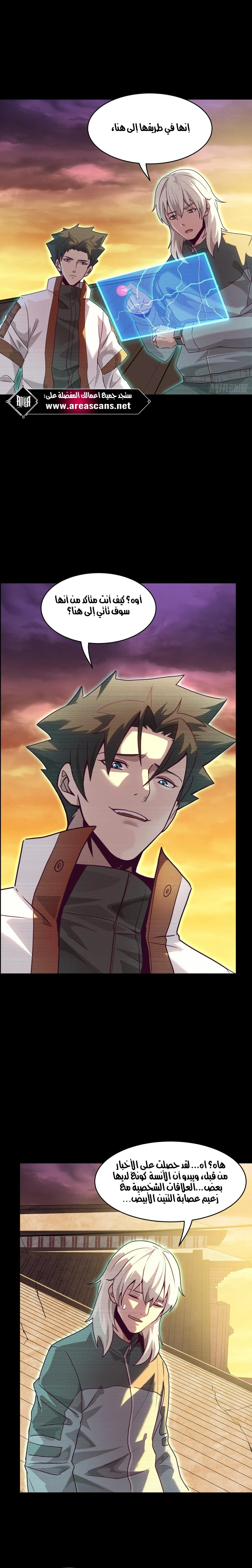 Read Legend of Star General AR Manga Online