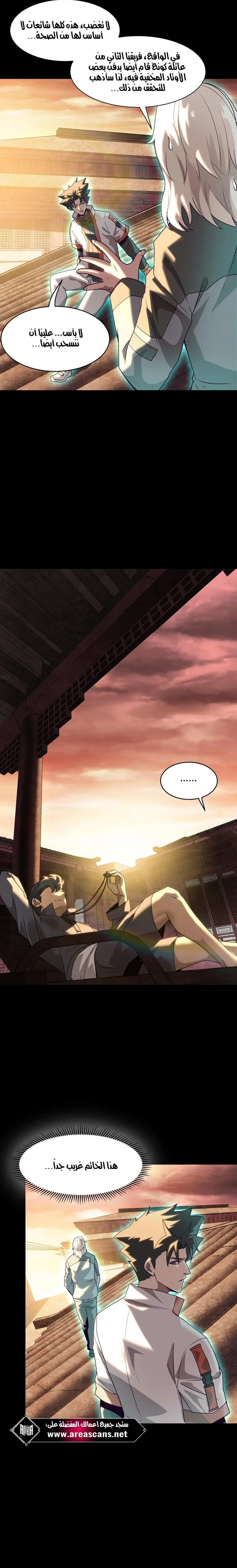Read Legend of Star General AR Manga Online