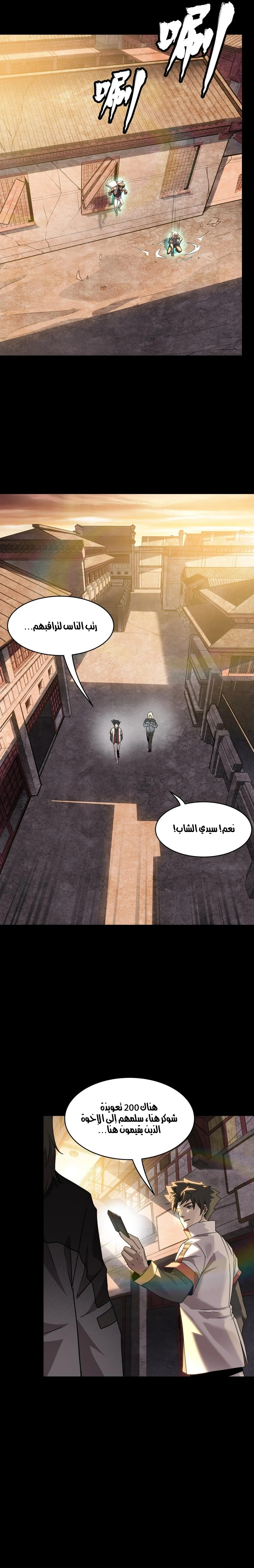 Read Legend of Star General AR Manga Online