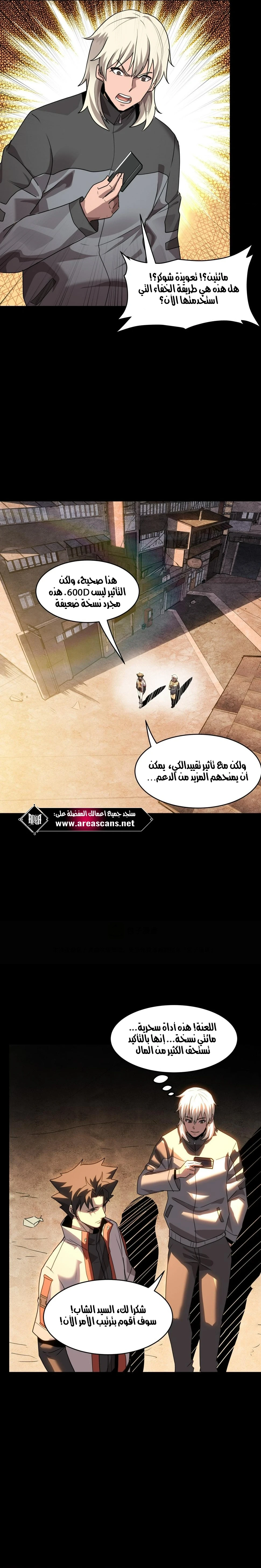 Read Legend of Star General AR Manga Online