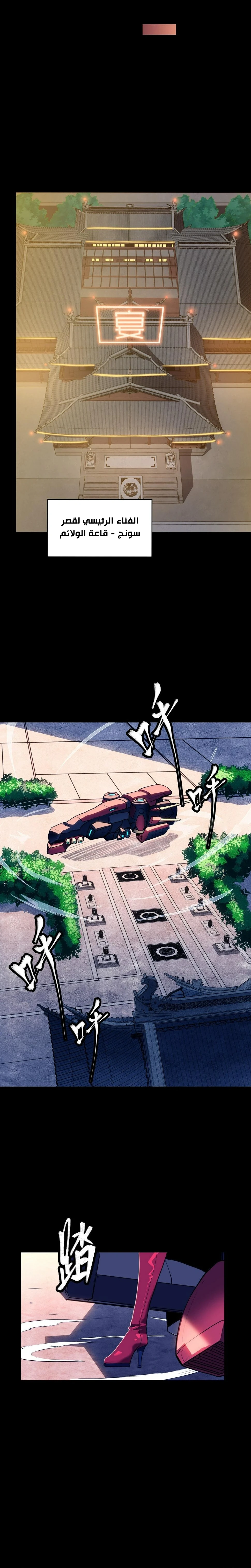 Read Legend of Star General AR Manga Online