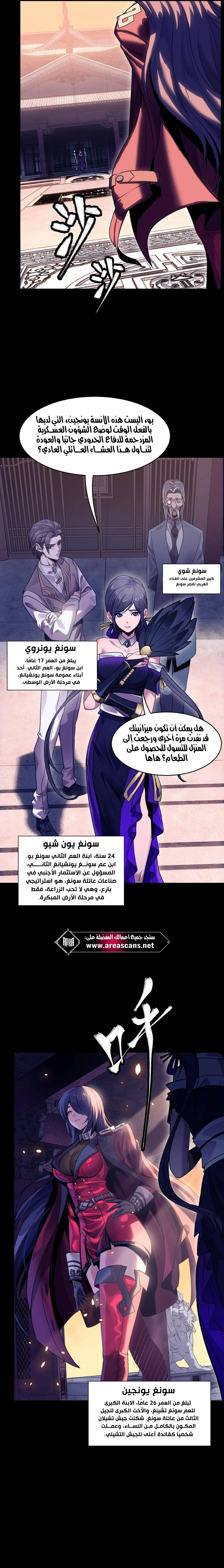 Read Legend of Star General AR Manga Online